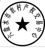 六盘水市农村产权交易中心.png 六盘水市农村产权交易中心.png